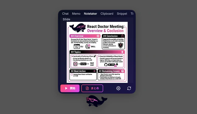 IrukaDark Notetaker result